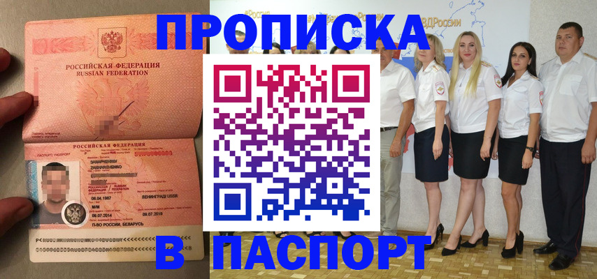 прописка для кредита в Тынде