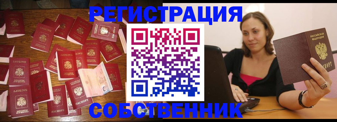 прописка для военкомата в Тынде